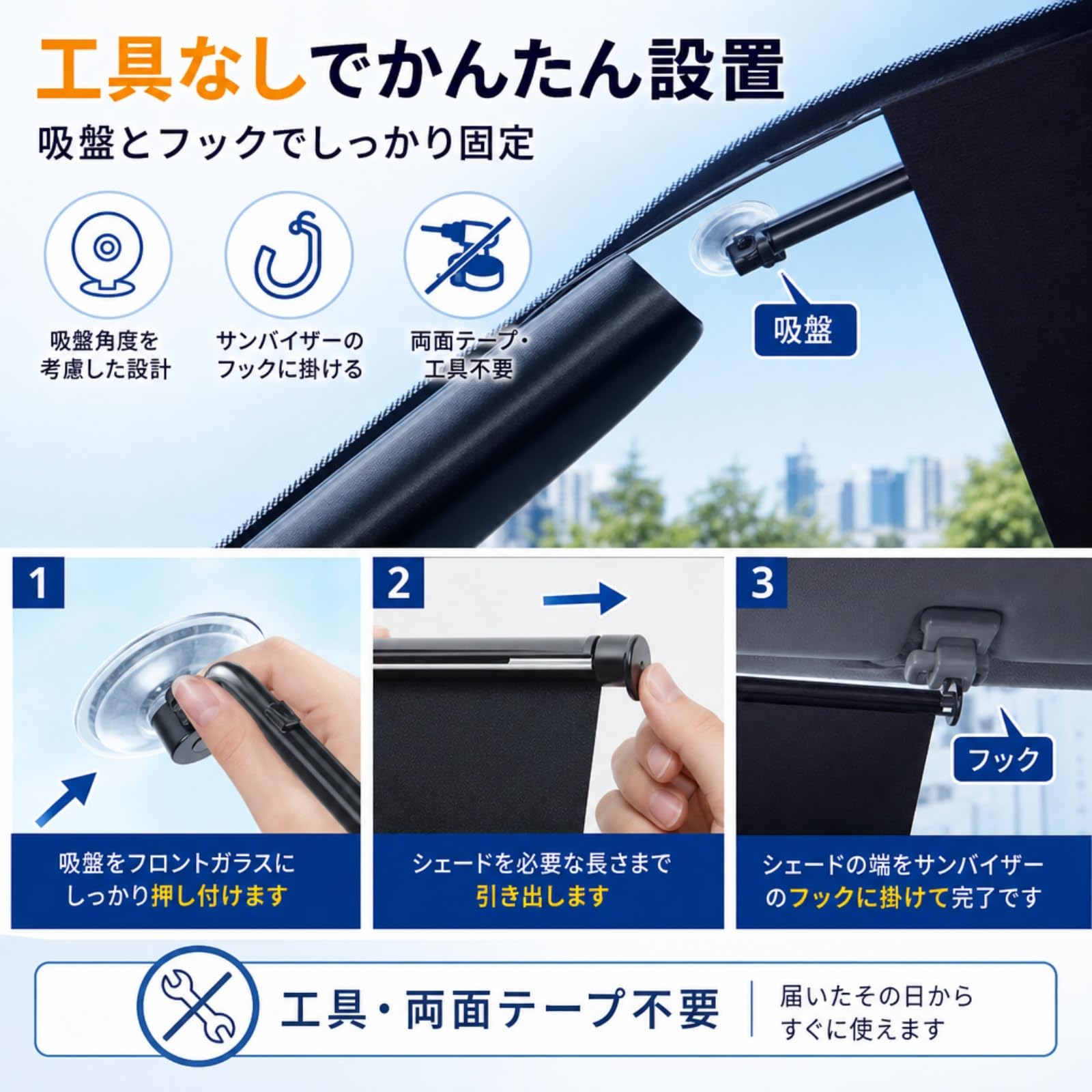 Amazon.co.jp: CBVRUKJ サンシェード 車 ロール式 フロント 自動
